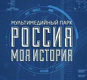 россия моя история россия моя история
